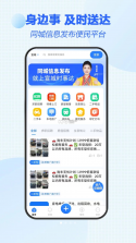 微生活圈 v2.1.4 下载官方版 截图