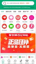 芯芯购 v1.1.5 安卓下载软件的app 截图