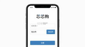 芯芯购 v1.1.5 安卓下载软件的app 截图