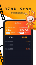 芯芯购 v1.1.5 安卓下载软件的app 截图