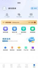芯芯购 v1.1.5 安卓下载软件的app 截图