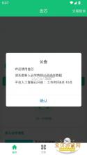 芯芯购 v1.1.5 安卓下载软件的app 截图