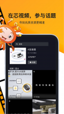 芯芯购 v1.1.5 安卓下载软件的app 截图