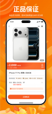 经营通采购版 v2.9.20260911 app下载免费 截图