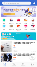 经营通采购版 v2.9.20260911 app下载免费 截图