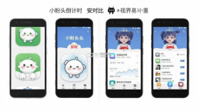 小盼头倒计时 v2.1.7 安卓下载软件 截图