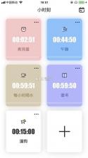 小盼头倒计时 v2.1.7 安卓下载软件 截图