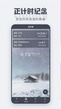 小盼头倒计时 v2.1.7 安卓下载软件 截图