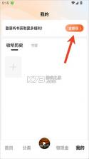 河马畅听 v2.4.0 app下载免费 截图