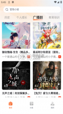 河马畅听 v2.4.0 app下载免费 截图