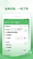 元牧通 v2.0.0 安卓下载软件 截图