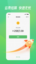 元牧通 v2.0.0 安卓下载软件 截图