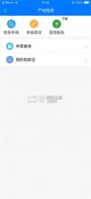 元牧通 v2.0.0 安卓下载软件 截图
