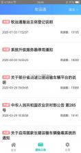 元牧通 v2.0.0 安卓下载软件 截图