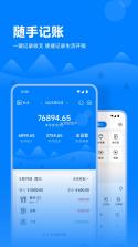 背包客记账 v1.0.10 app下载免费 截图