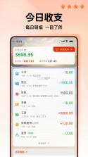 背包客记账 v1.0.10 app下载免费 截图