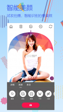 美颜自拍滤镜相机 v1.0.2 下载免费 截图