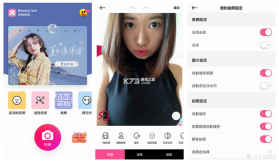 美颜自拍滤镜相机 v1.0.2 下载免费 截图
