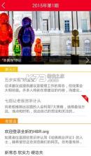 哈佛商业评论 v2.10.4 安卓下载软件 截图