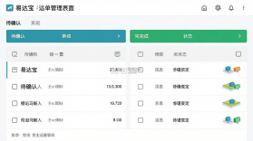 易达宝货主 v1.0.83 官方app下载安装 截图