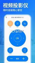 万能空调电视遥控器全能王 vV1.0.2 下载免费 截图