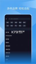 万能家电智慧遥控 vV1.0.2 官方app下载安装 截图