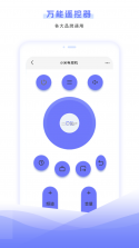 万能家电智慧遥控 vV1.0.2 官方app下载安装 截图