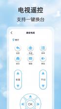 万能家电智慧遥控 vV1.0.2 官方app下载安装 截图