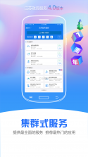 立刻服务 v1.5.5 下载官方版 截图