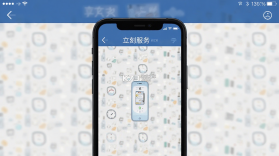 立刻服务 v1.5.5 下载官方版 截图