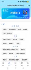 百姓呼声 v2.4.4 官方app下载安装 截图