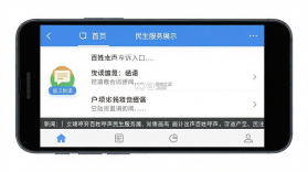百姓呼声 v2.4.4 官方app下载安装 截图