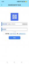 百姓呼声 v2.4.4 官方app下载安装 截图