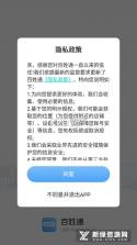 百姓呼声 v2.4.4 官方app下载安装 截图