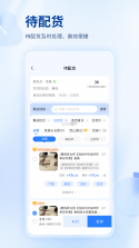 找源头商家版 v1.5.6 下载安装手机版 截图