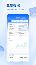 找源头商家版 v1.5.6 下载安装手机版 截图