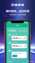 荣耀健康研究 v1.3.3.300 下载手机版 截图