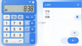 记账计算器 v1.027 安卓下载软件免费 截图