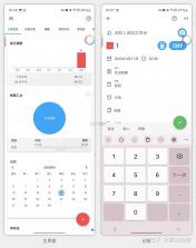 记账计算器 v1.027 安卓下载软件免费 截图
