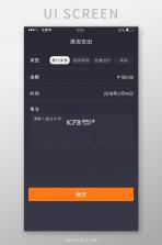 记账计算器 v1.027 安卓下载软件免费 截图