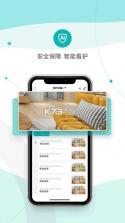 小峰管家 v2.5.2 下载官方版 截图