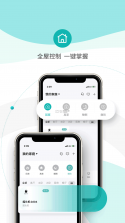 小峰管家 v2.5.2 下载官方版 截图