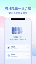 系统电池分析 v1.4 安卓下载软件免费 截图
