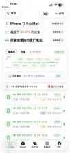 系统电池分析 v1.4 安卓下载软件免费 截图