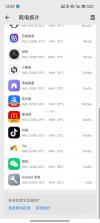 系统电池分析 v1.4 安卓下载软件免费 截图