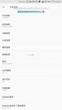 系统电池分析 v1.4 安卓下载软件免费 截图