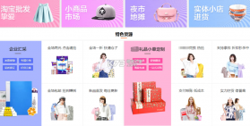 义乌平价小商品批发 v1.0.0 app下载免费 截图
