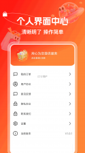 义乌平价小商品批发 v1.0.0 app下载免费 截图