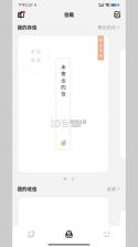 妄想角落 v1.6.4 下载官方下载安装 截图