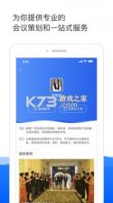 酒店哥哥 v3.1.7 安卓下载软件 截图